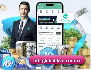 华体会 APP 深度功能 | hth