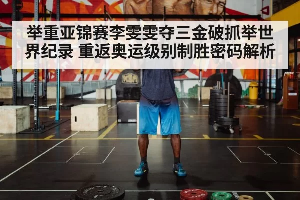 weightlifting barbell record
