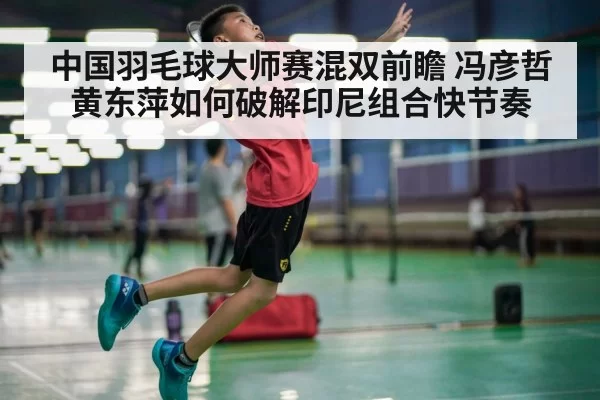 badminton player smash shuttlecock court
