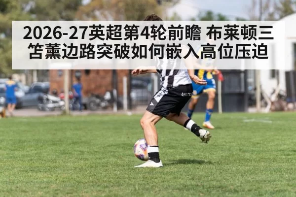 soccer winger dribbling